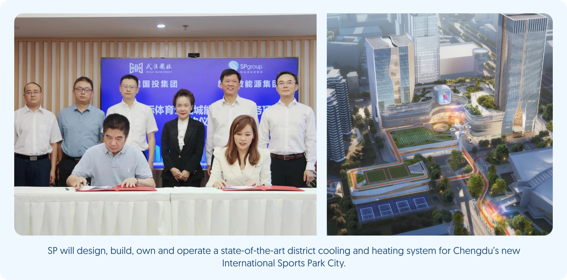 Chengdu International Sports Park City